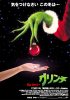 grinch-poster03.jpg